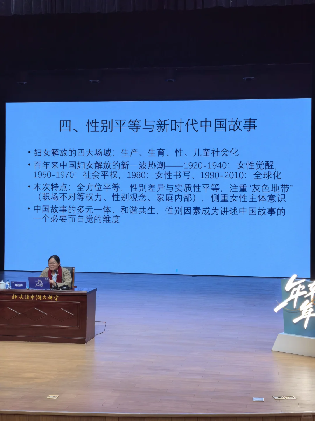 讲座︱当前女性题材影视热的文化解析