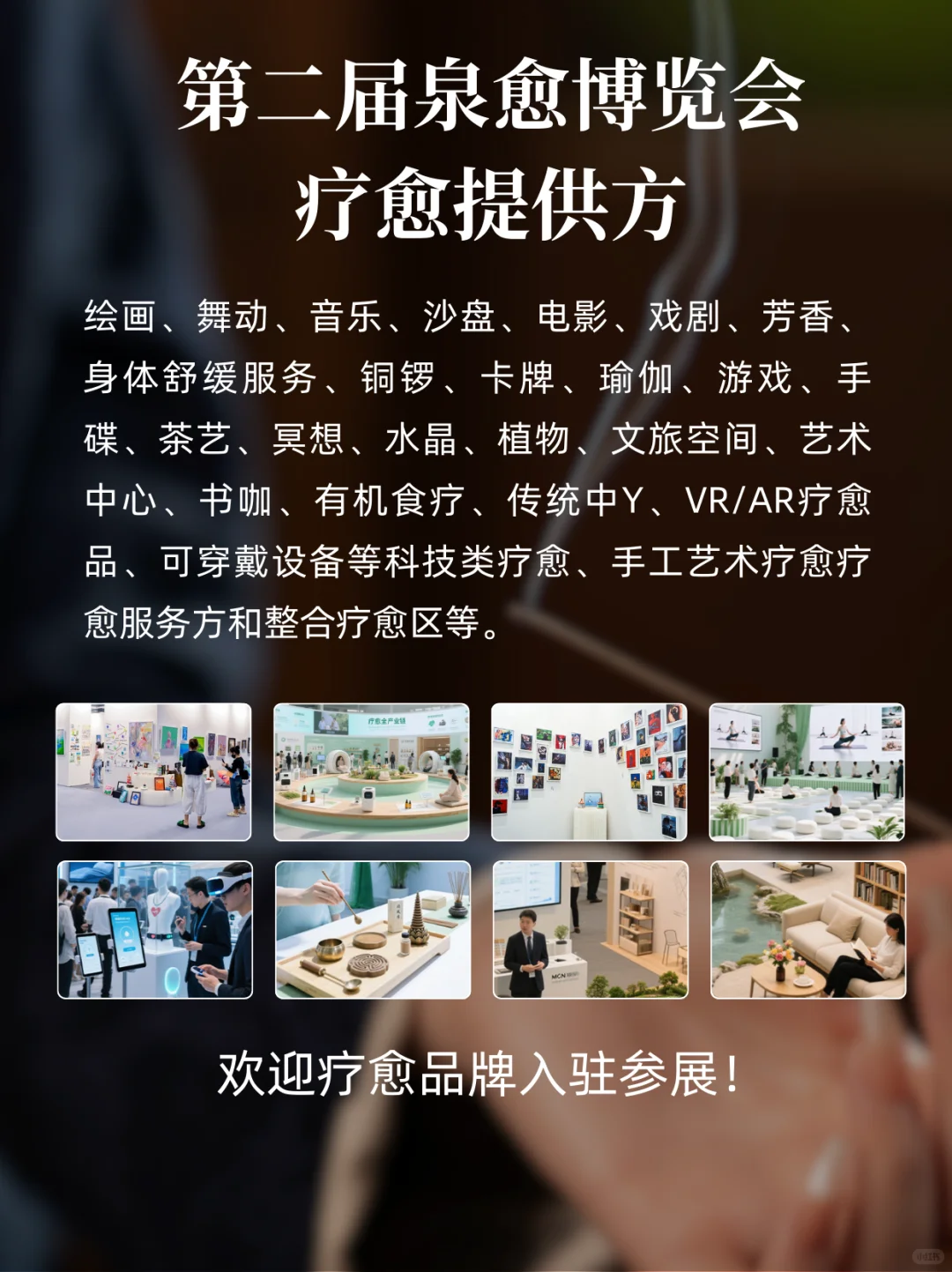 招募！11月疗愈品牌请抓住这波10亿流量