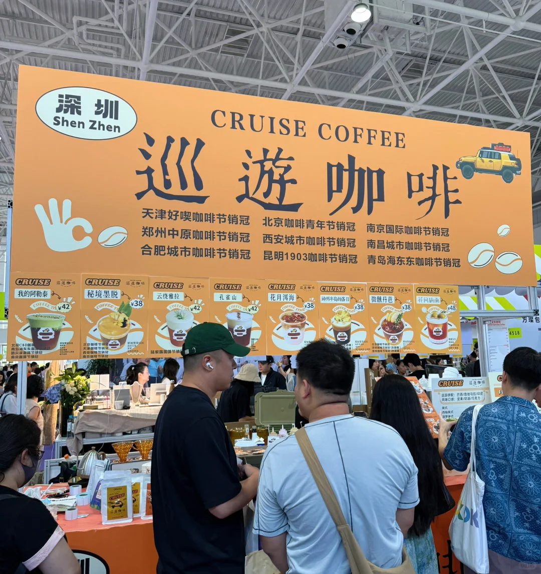 中国国际咖啡展览会｜咖啡小白闲逛版