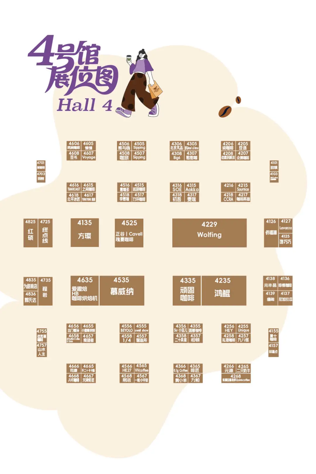 【叮咚】2025中国国际咖啡展参观指南请查收