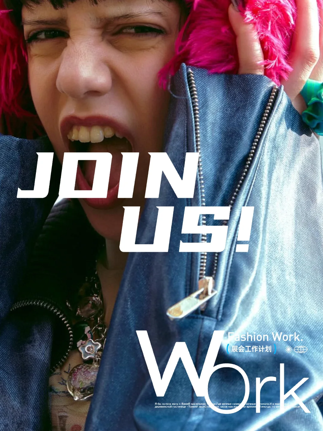 品牌直招｜香港时装展会实习机会