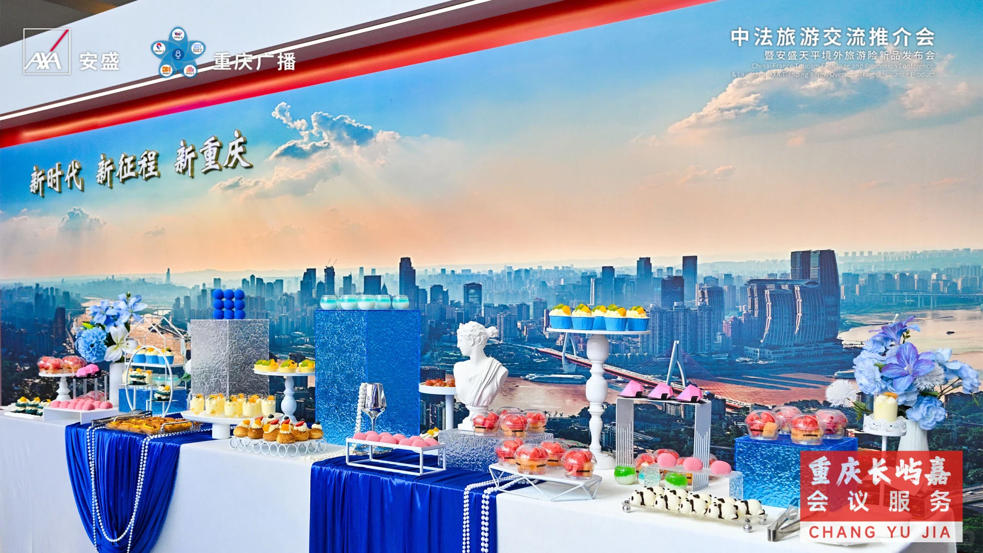 重庆会议策划｜活动执行｜年会策划｜开业活动
