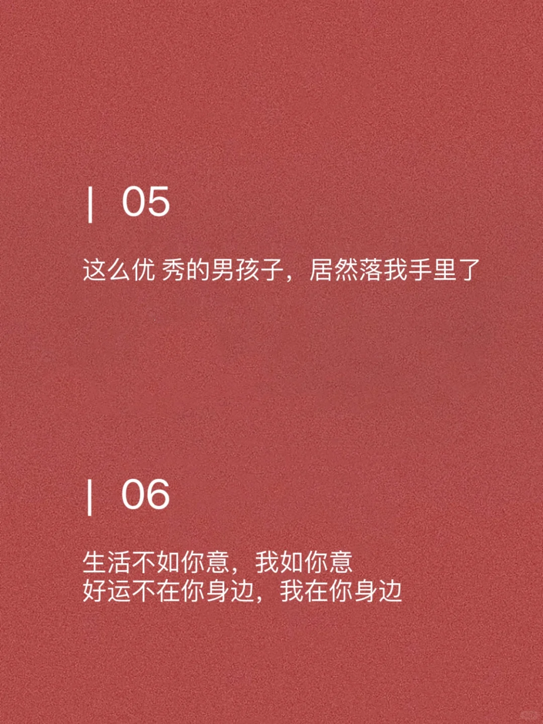 男人根本挡不住的姐式情话?