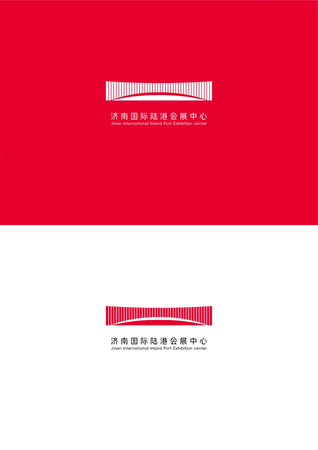 济南国际陆港会展中心logo