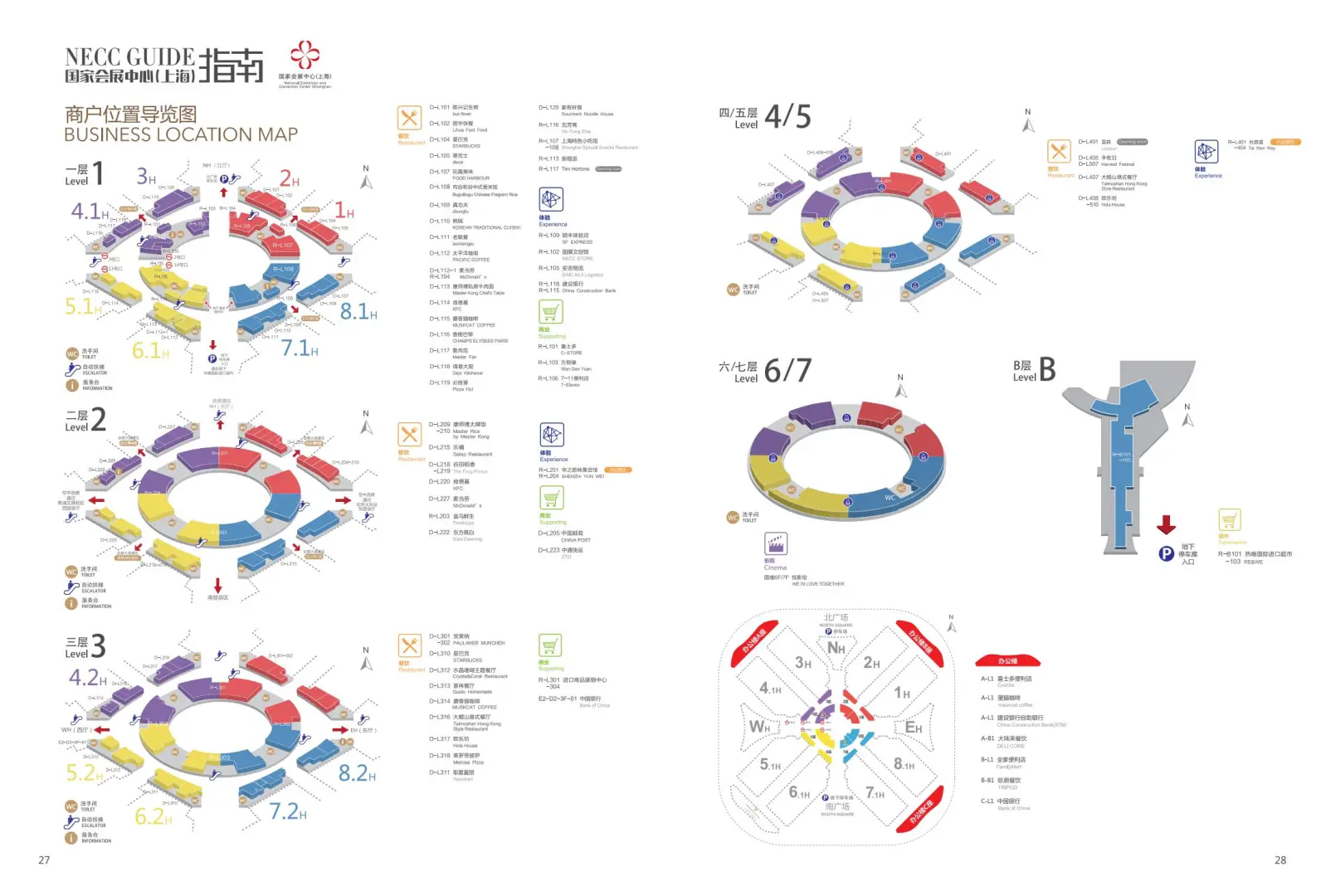 建筑师视角带你看BW国家会展中心