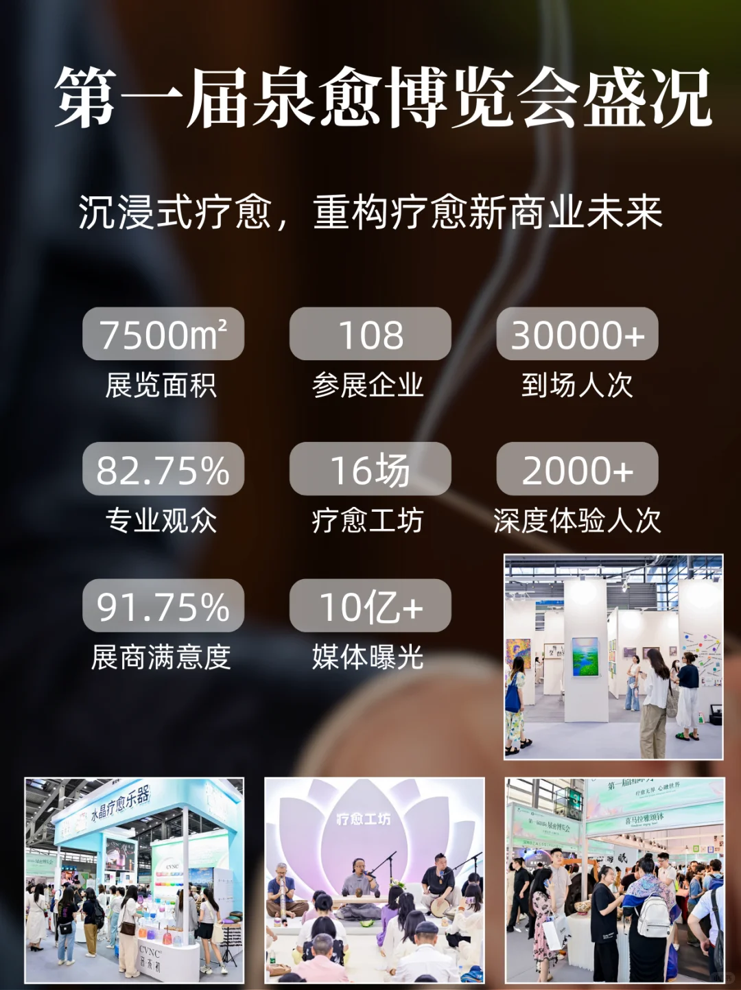 招募！11月疗愈品牌请抓住这波10亿流量