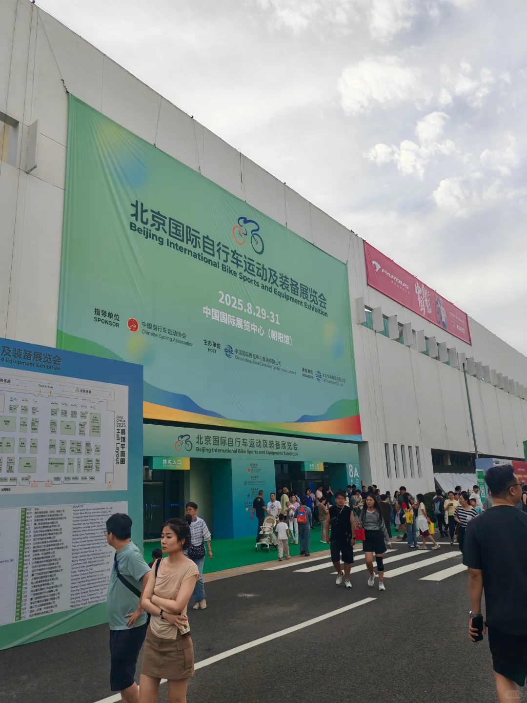 中国国际会展 朝阳馆