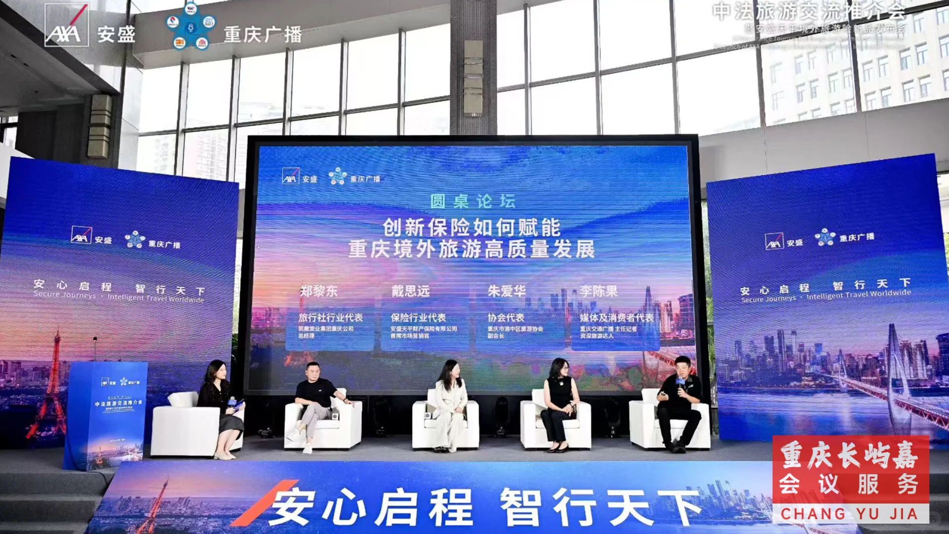 重庆会议策划｜活动执行｜年会策划｜开业活动