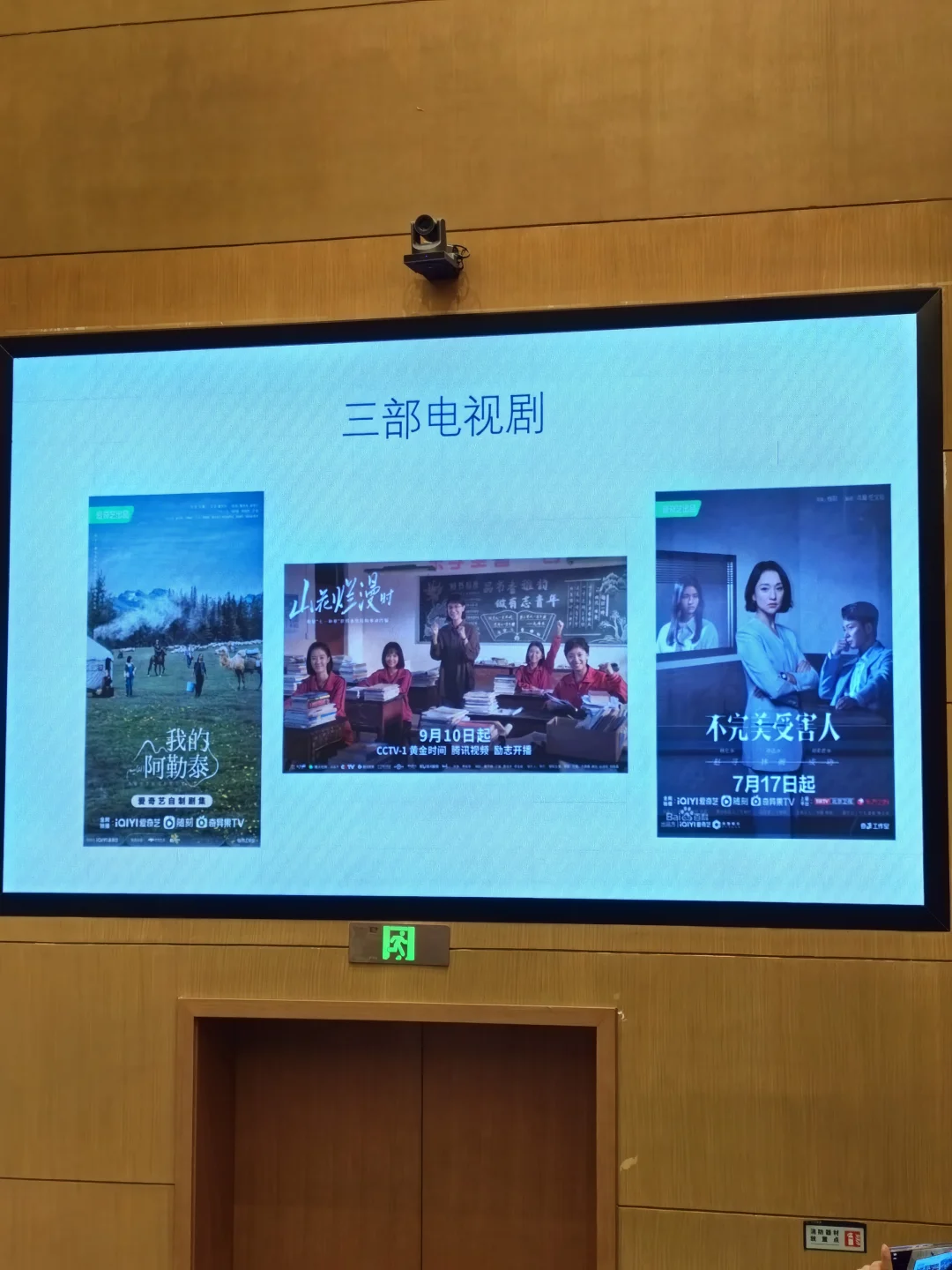 讲座︱当前女性题材影视热的文化解析