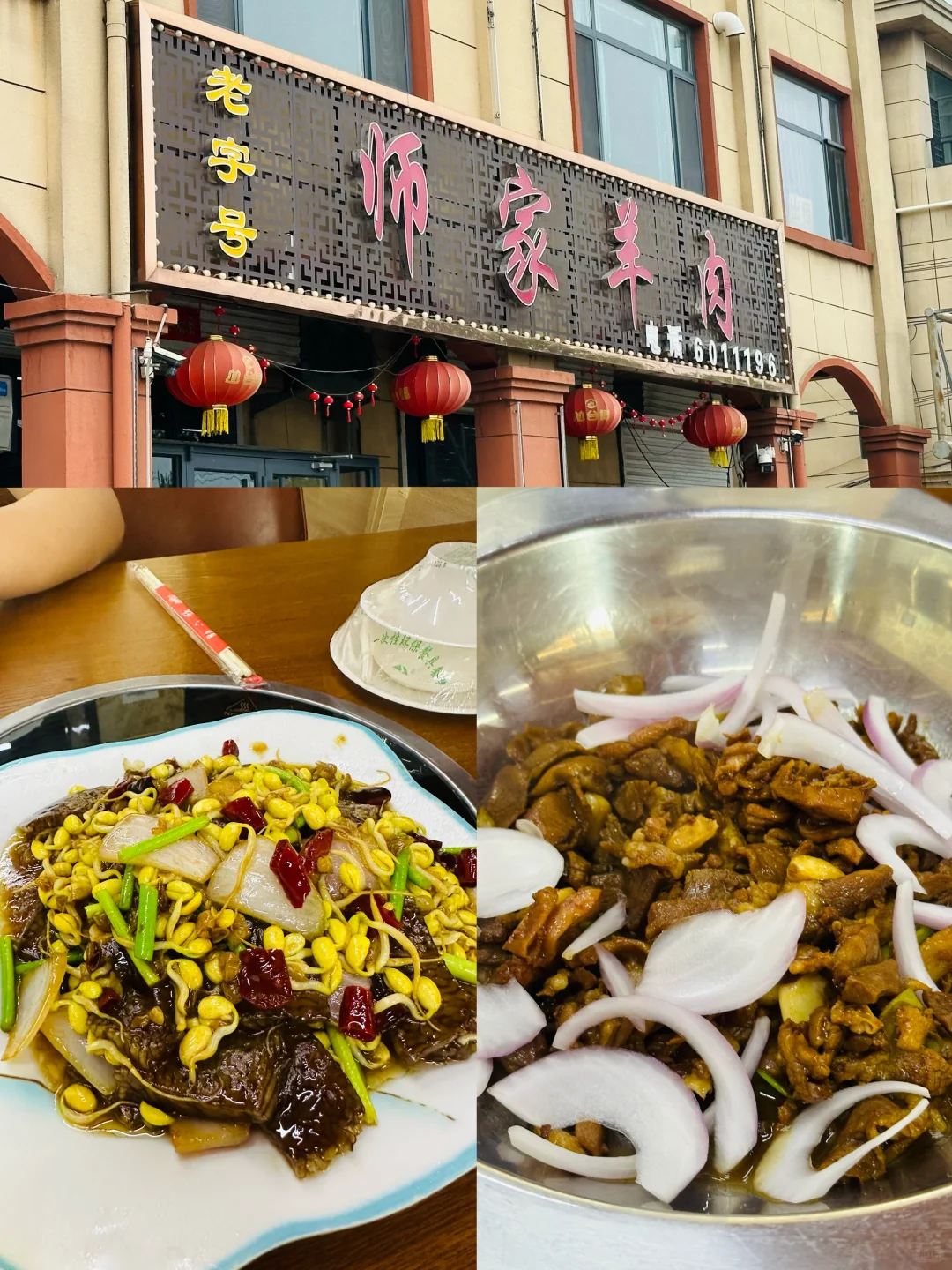 邯郸 | 没有环境只有口味的接地气馆子