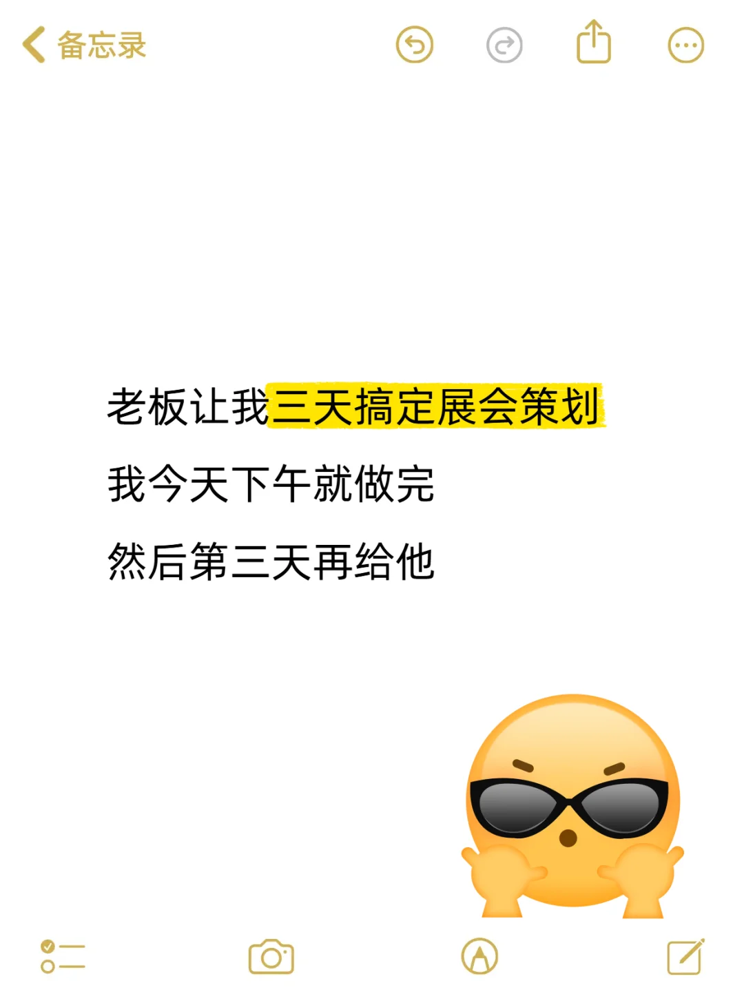 展会策划，我做到了！！！