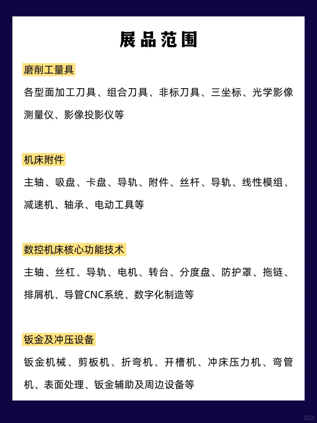 2025宁波国际机床展攻略?制造业必逛！