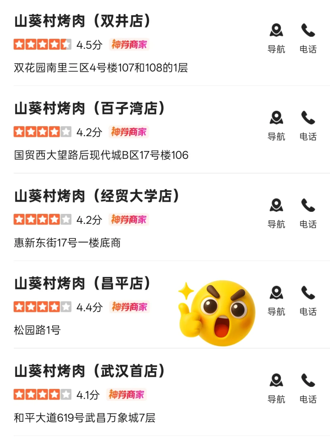 全国12店通用❗山葵村人均 70实现烤肉自由