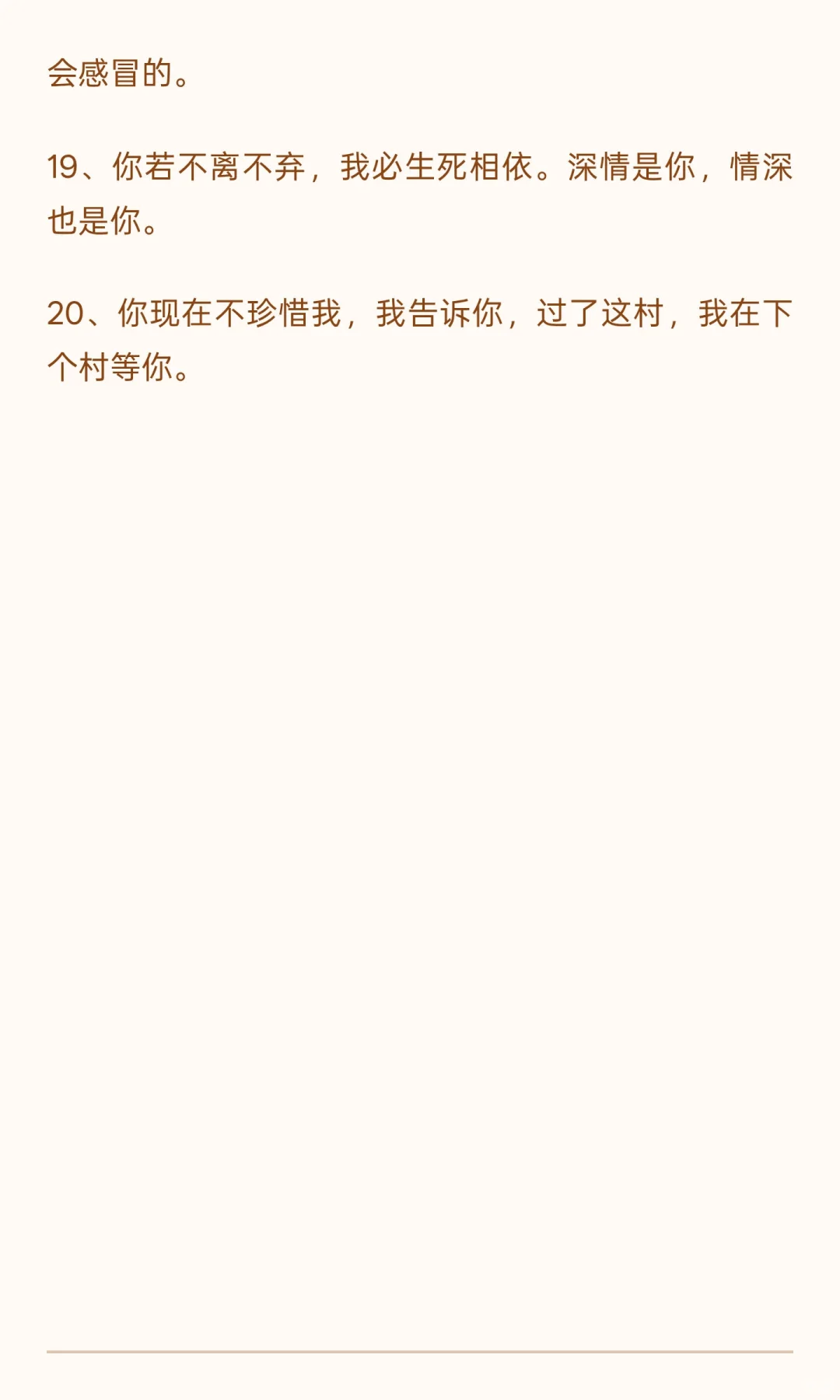 最厉害的调情句子