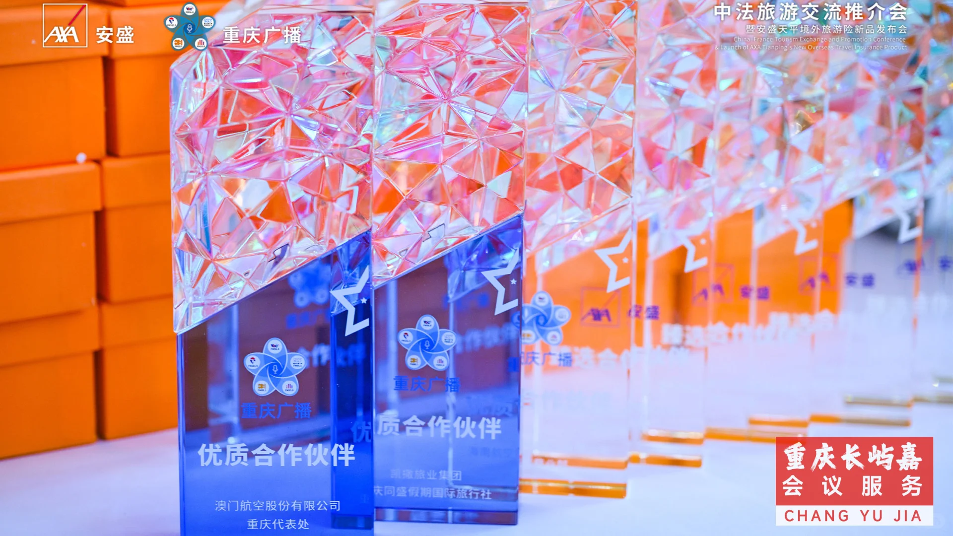 重庆会议策划｜活动执行｜年会策划｜开业活动