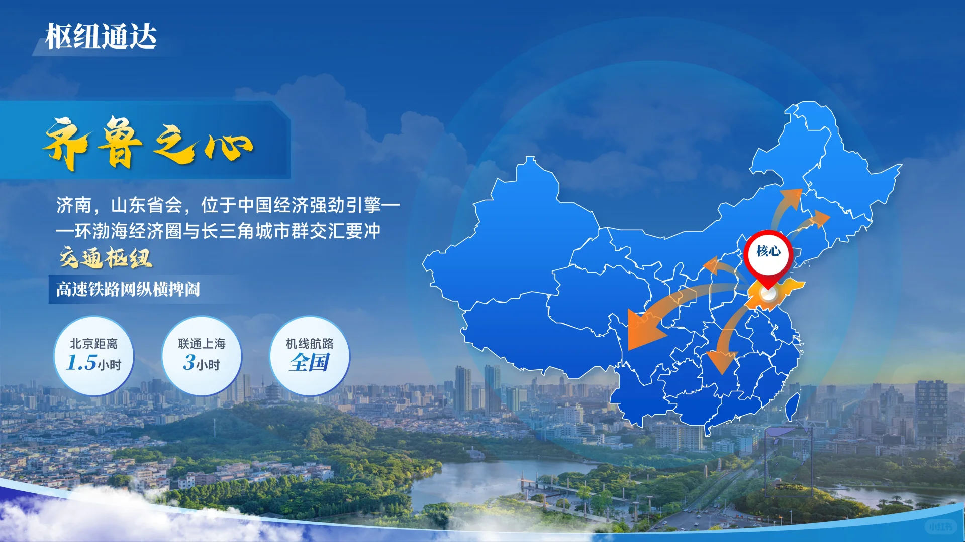 ppt美化改稿?甲方满意的招商推介会ppt