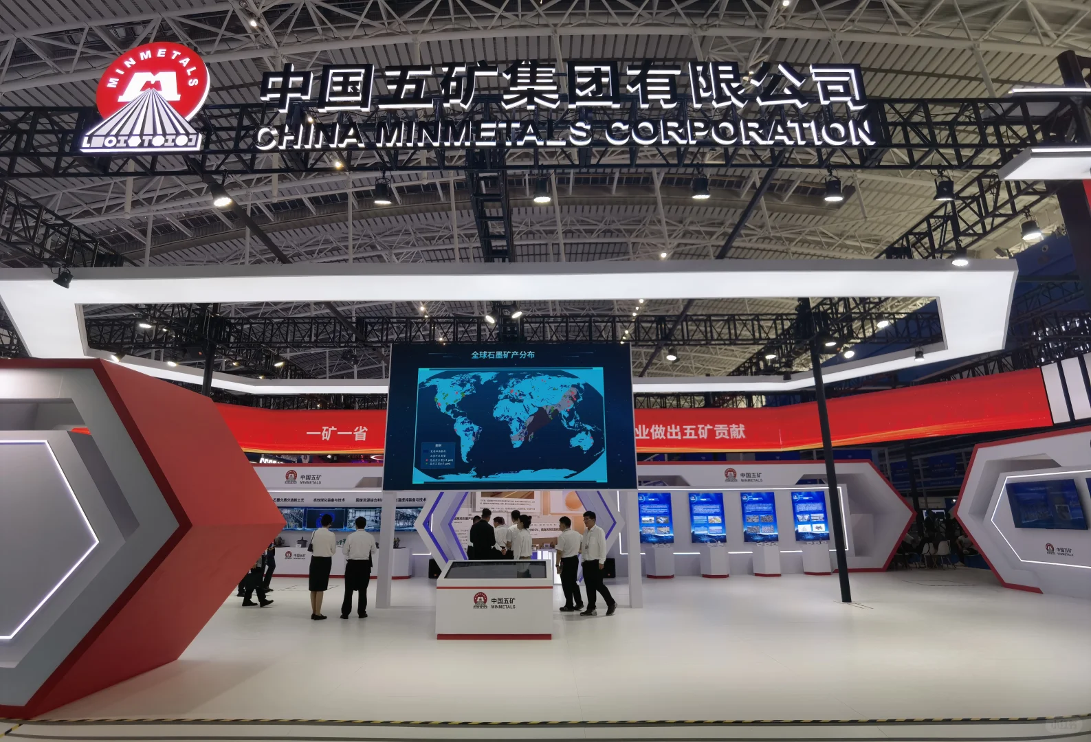 第七届中国国际新材料产业博览会