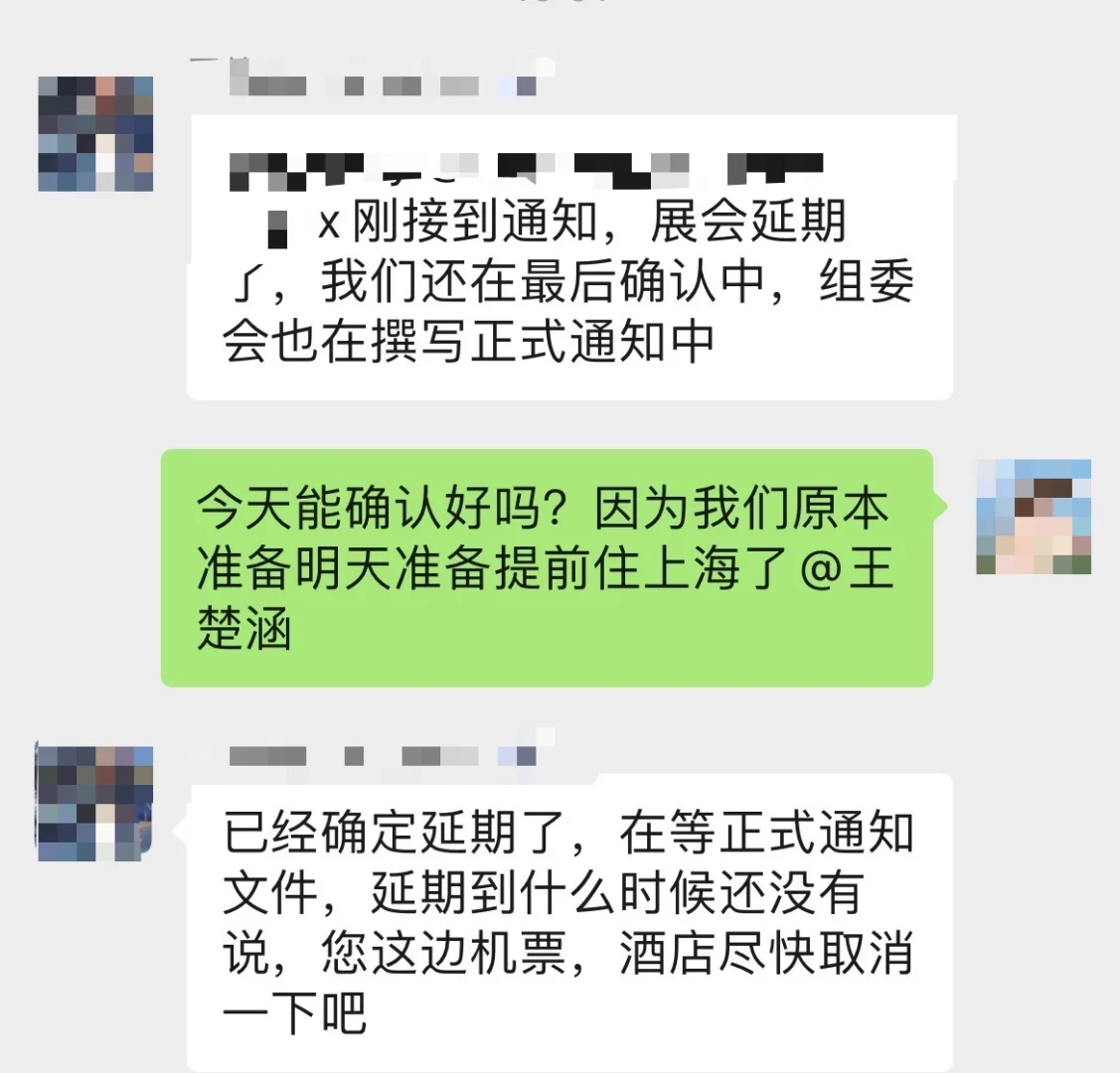雅加达展会延期了
