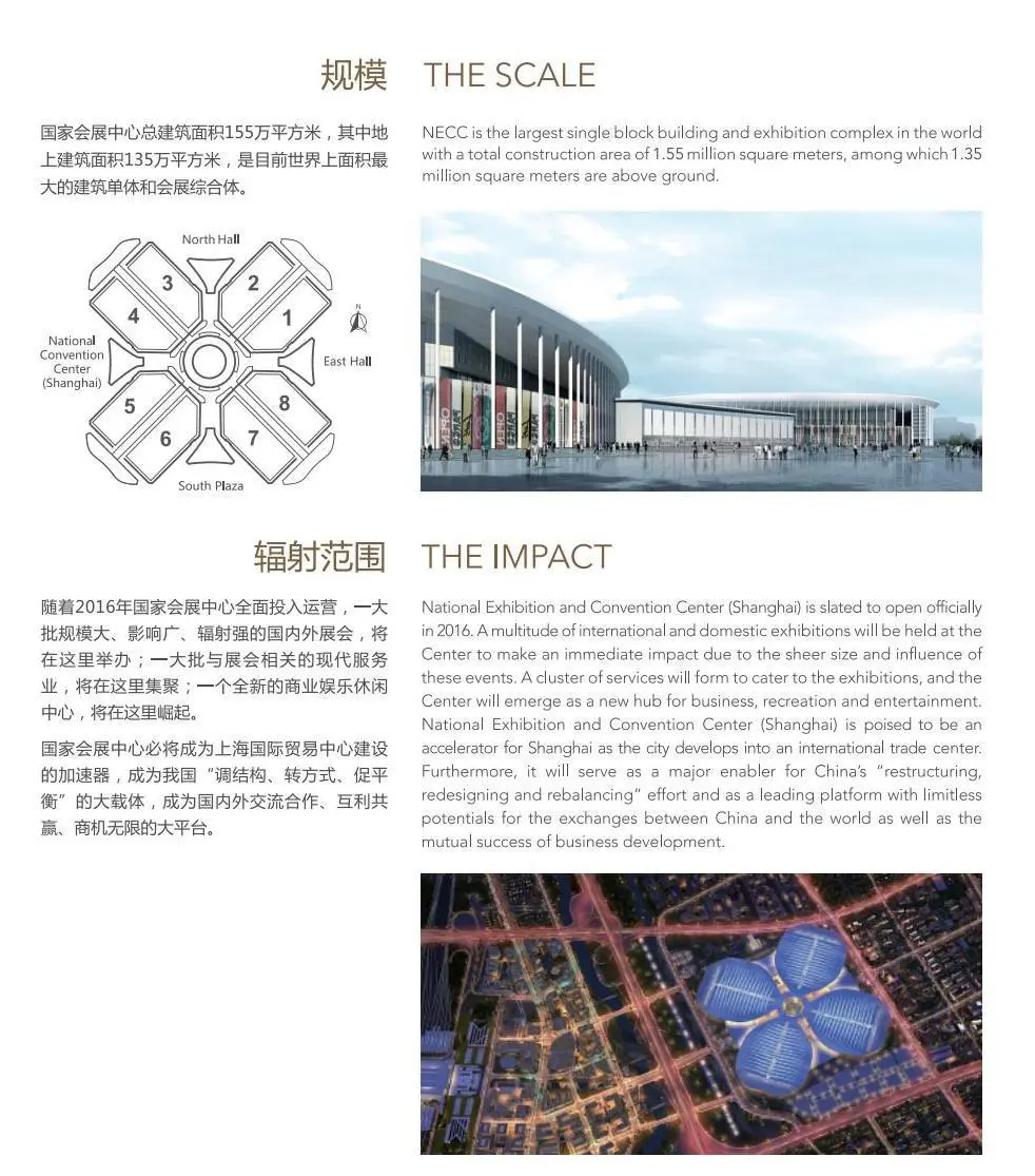 建筑师视角带你看BW国家会展中心