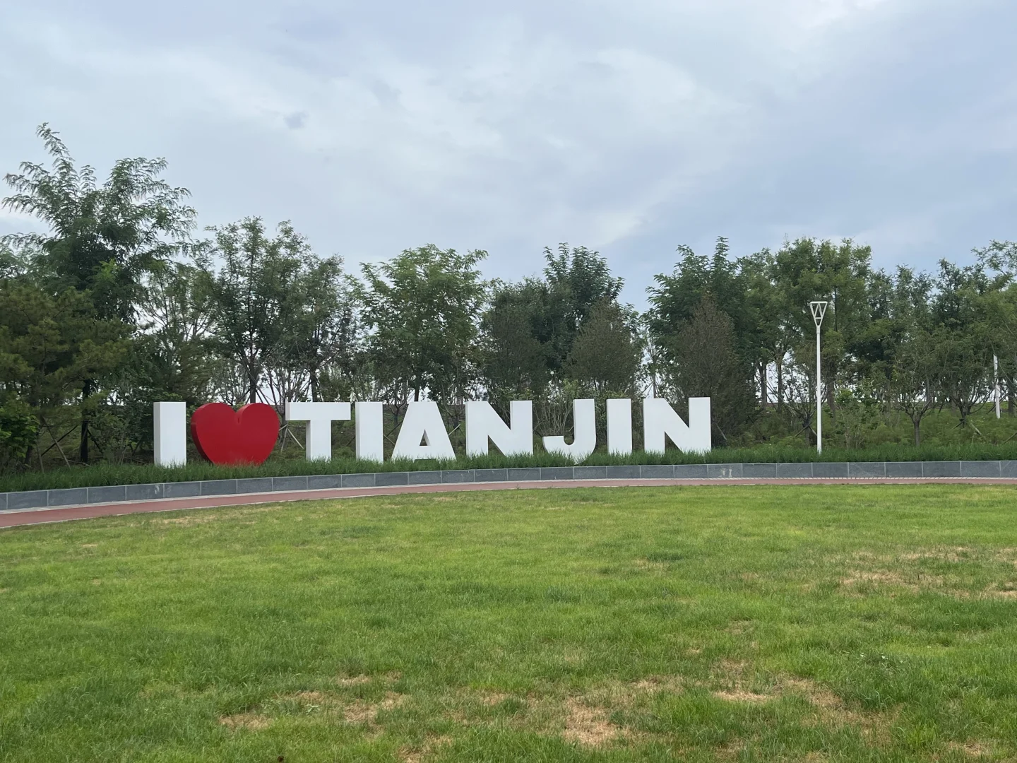 天津津南遛娃好去处，还有谁不知道？