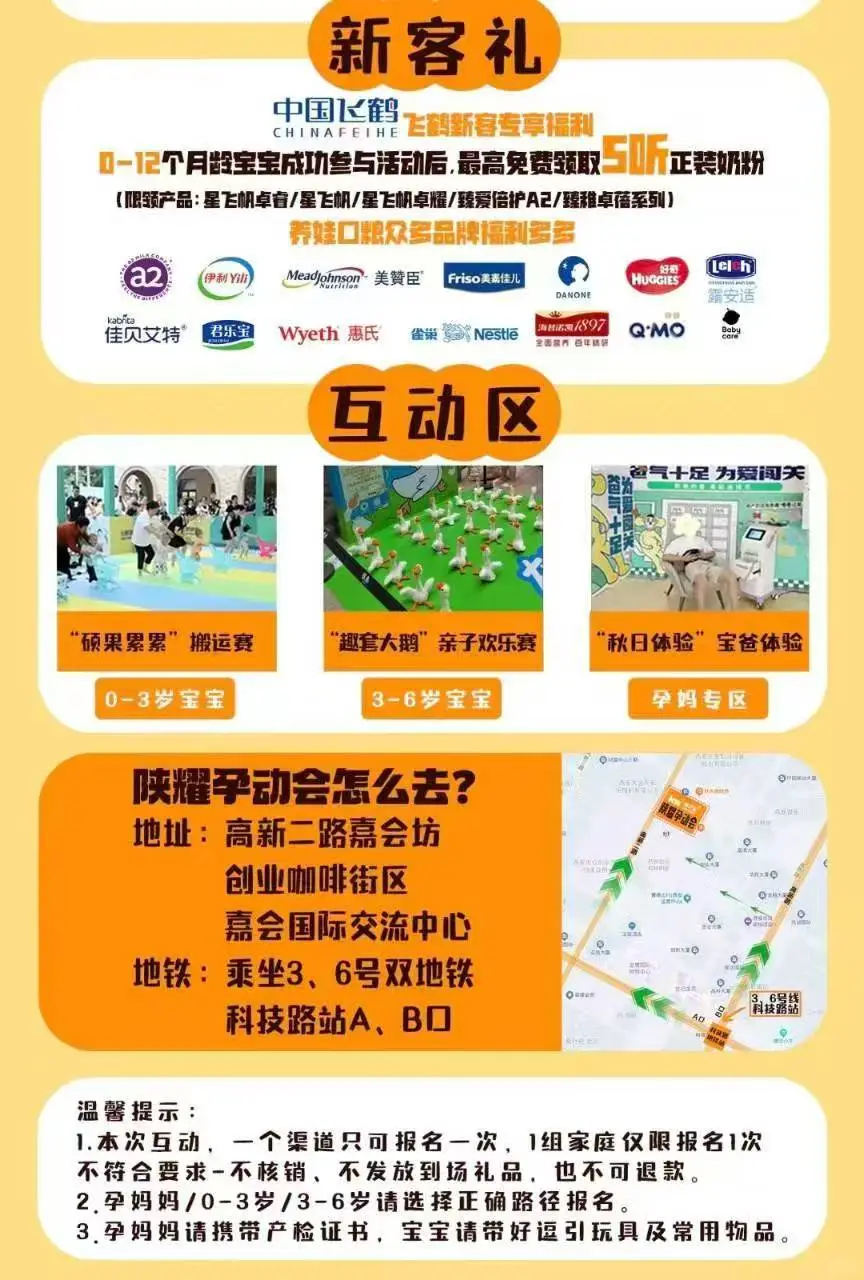 孩子王[爱心]陕耀“孕”动会