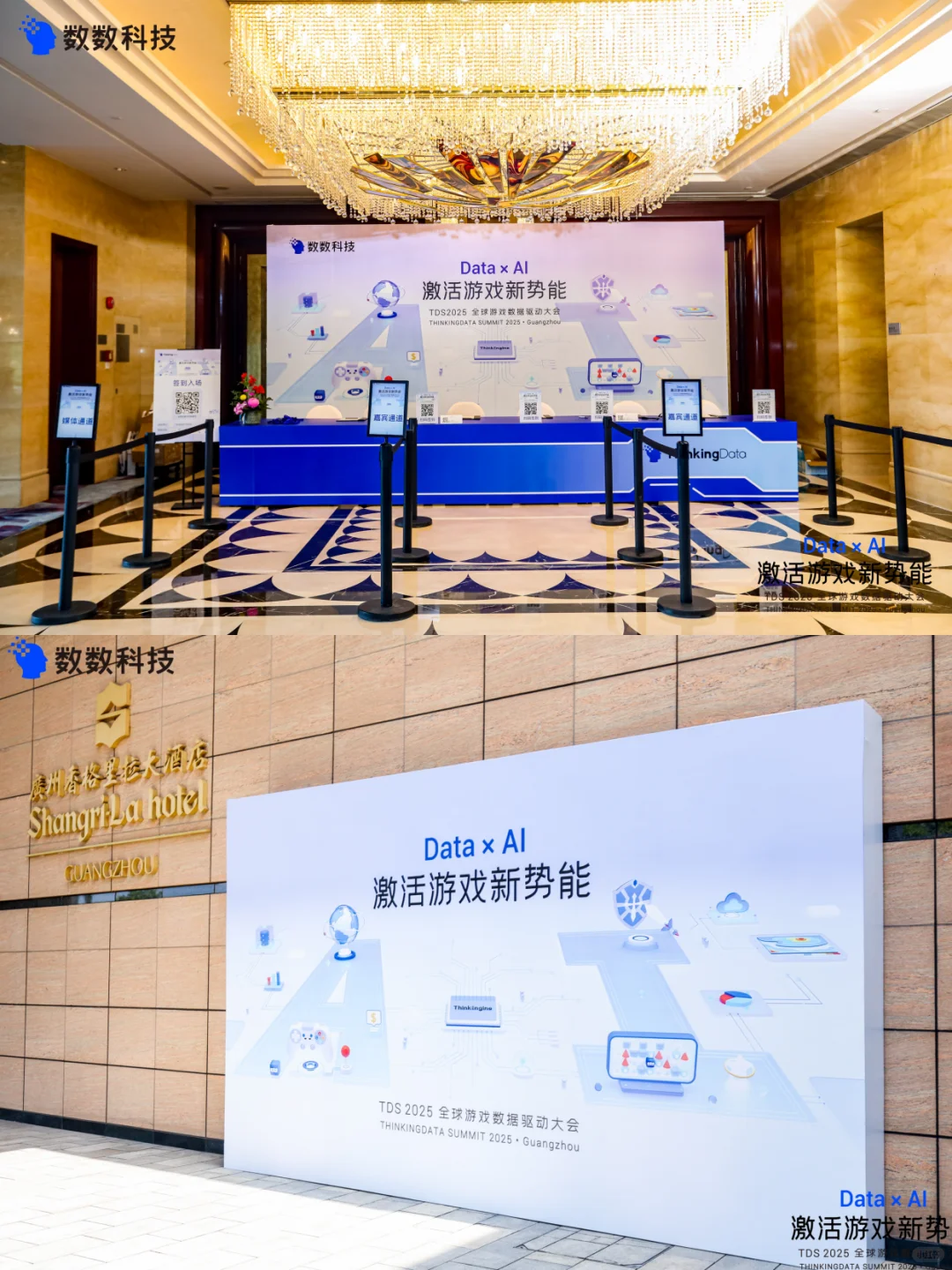 会展案例 | TDS全球游戏数据驱动大会