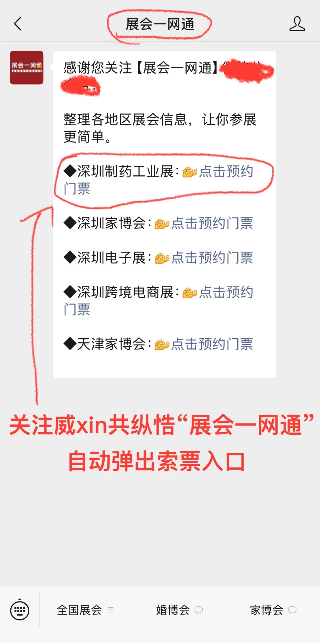 深圳制药工业展今日开幕，免费门票限时送?