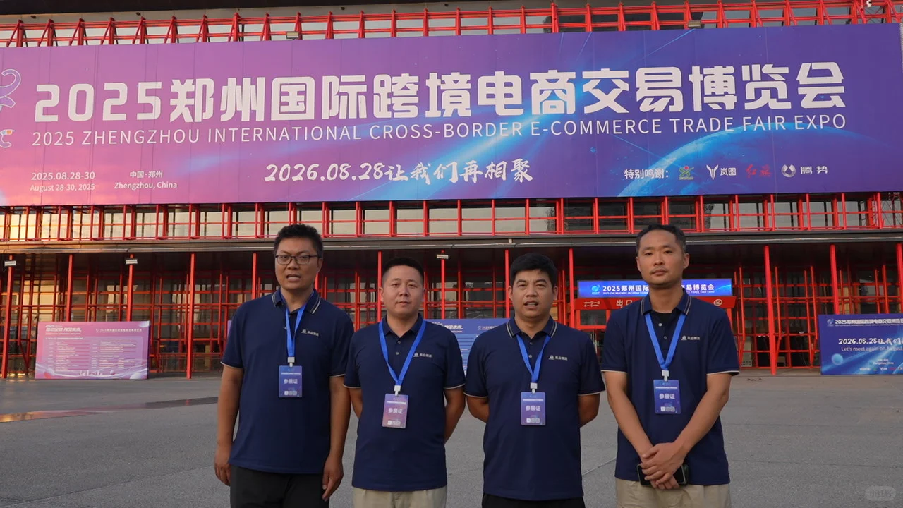 郑州跨交会现场！快来领取精美礼品吧！！