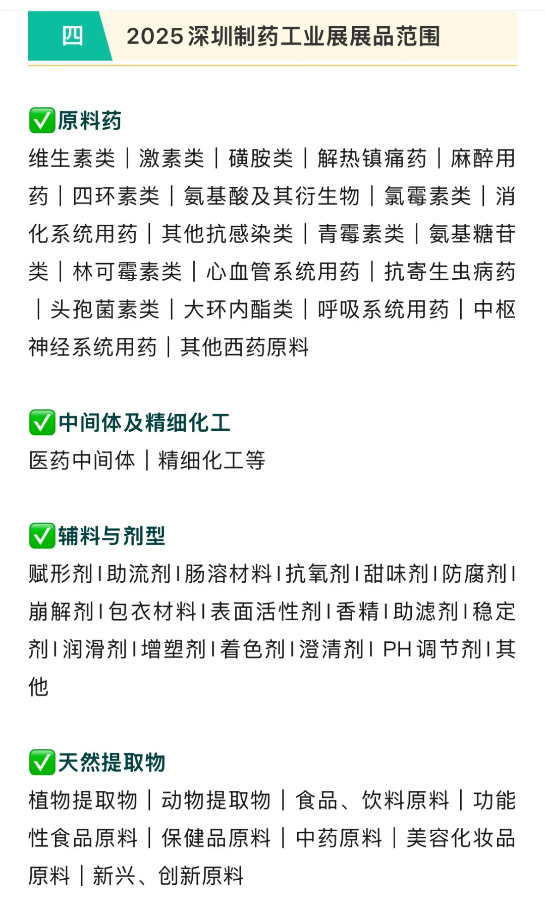 深圳制药工业展今日开幕，免费门票限时送?