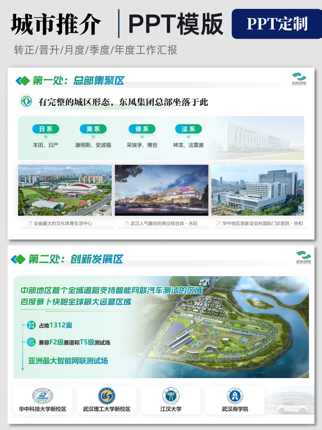 很正常?我做的招商PPT就是能被领导夸！