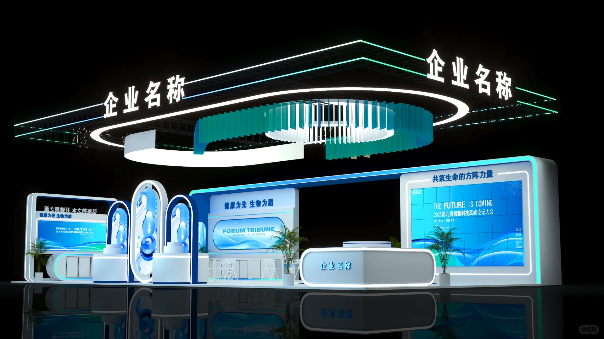 展台设计分享‼️