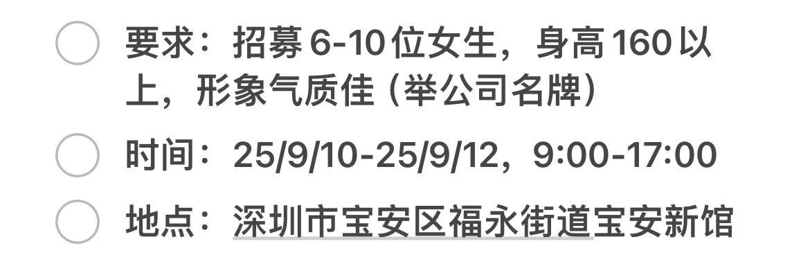 深圳宝安区女生兼职看?过来