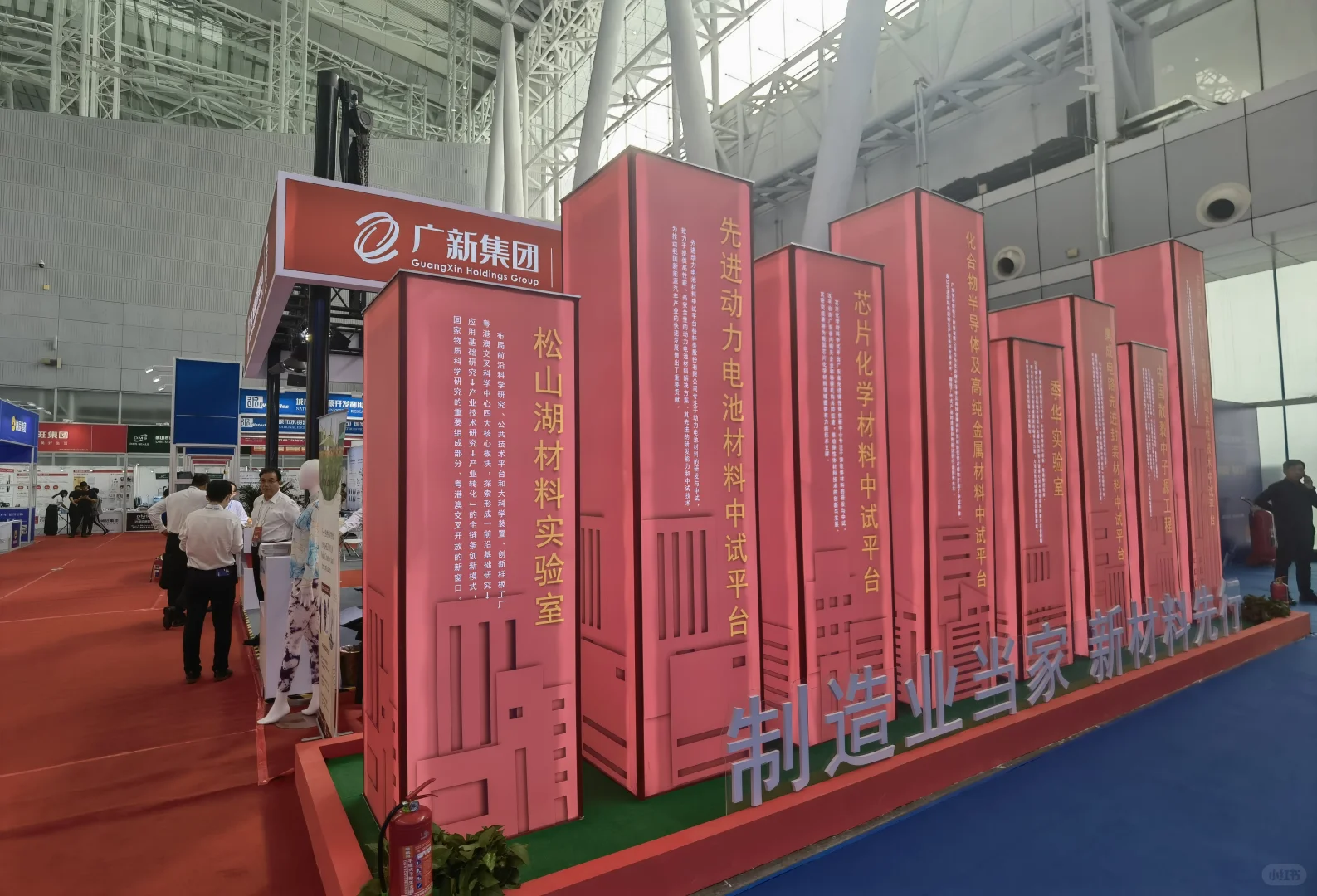 第七届中国国际新材料产业博览会