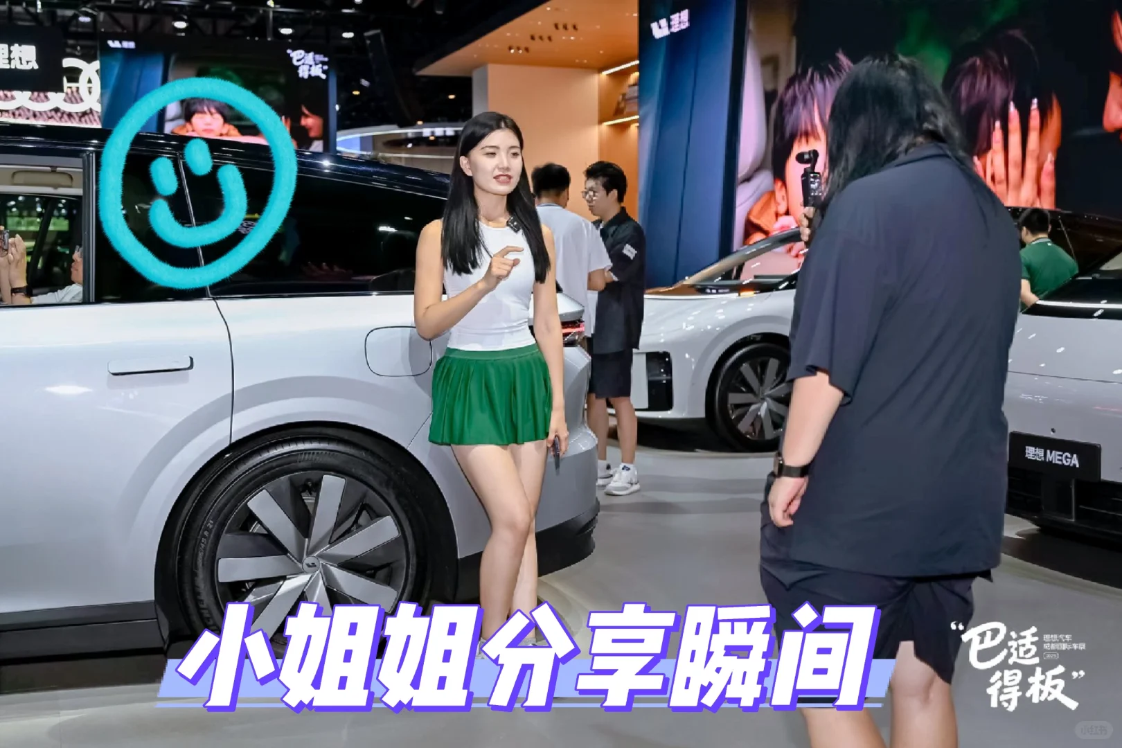 成都车展，理想科技展厅