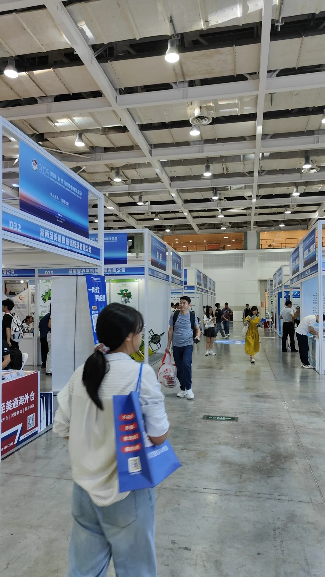 湖南跨境电商交易会