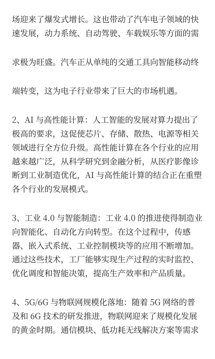 早鸟报名|2026年德国慕尼黑电子元器件展