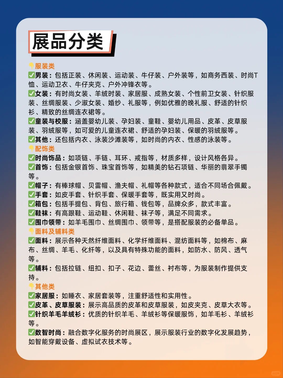 下周二上海服装展会免费门票+逛展攻略