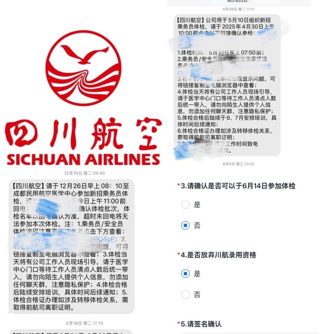 四川航空校招/技能大赛——学姐经验篇