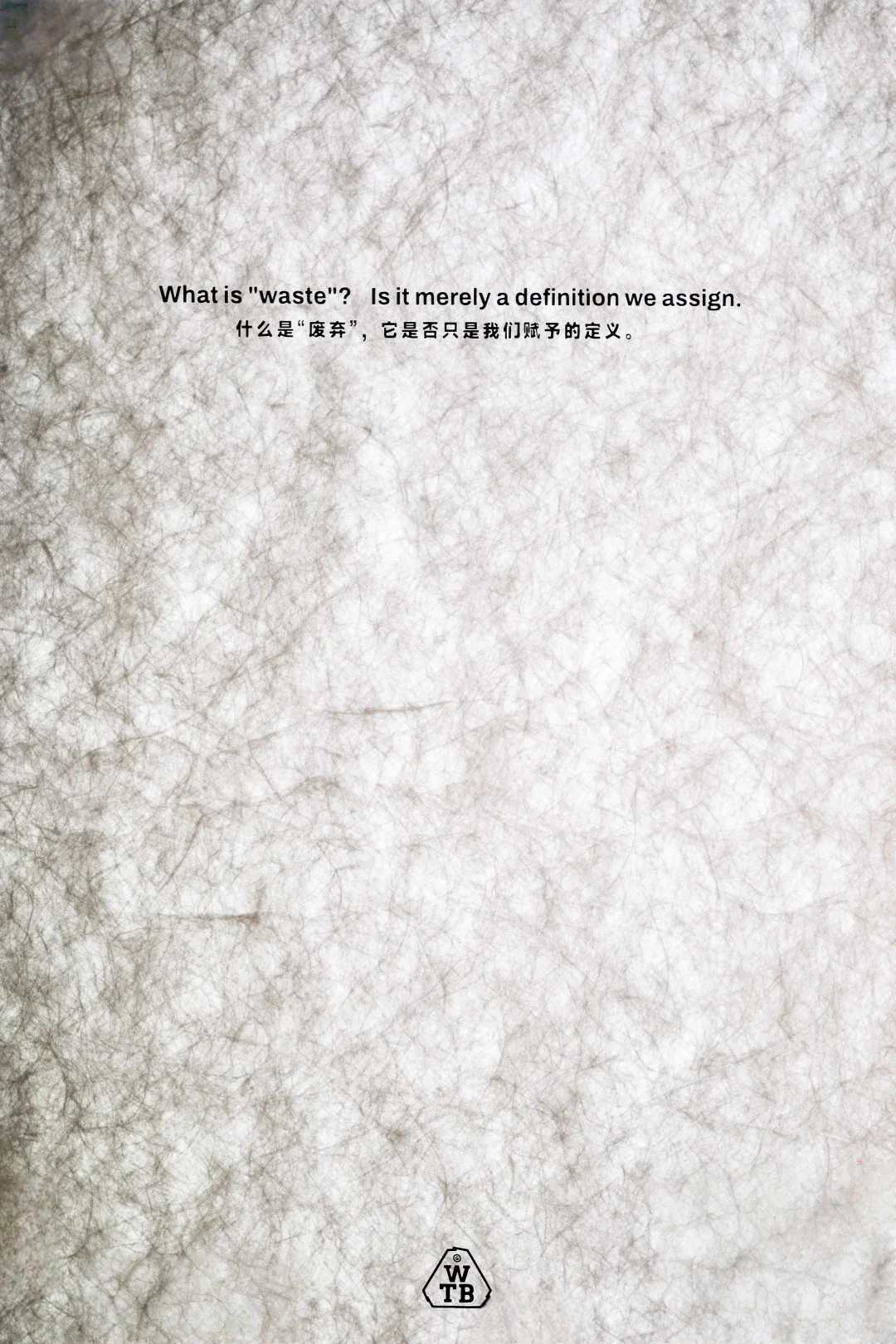 WTB展览高光 |1000人在集装箱集体触摸未来