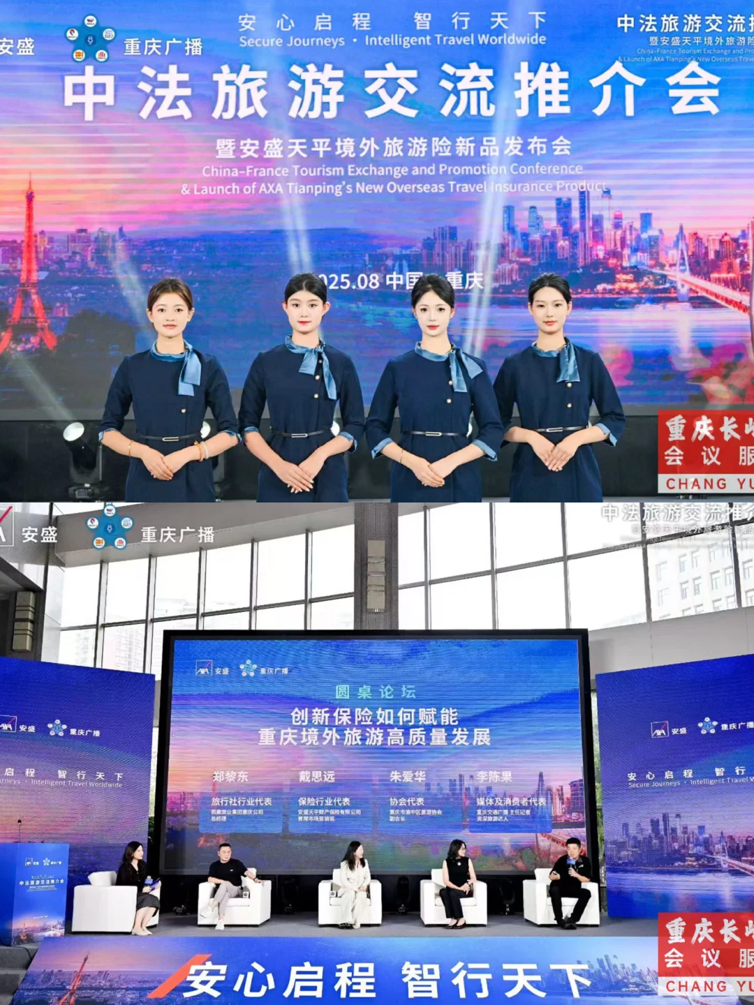 重庆会议策划｜活动执行｜年会策划｜开业活动