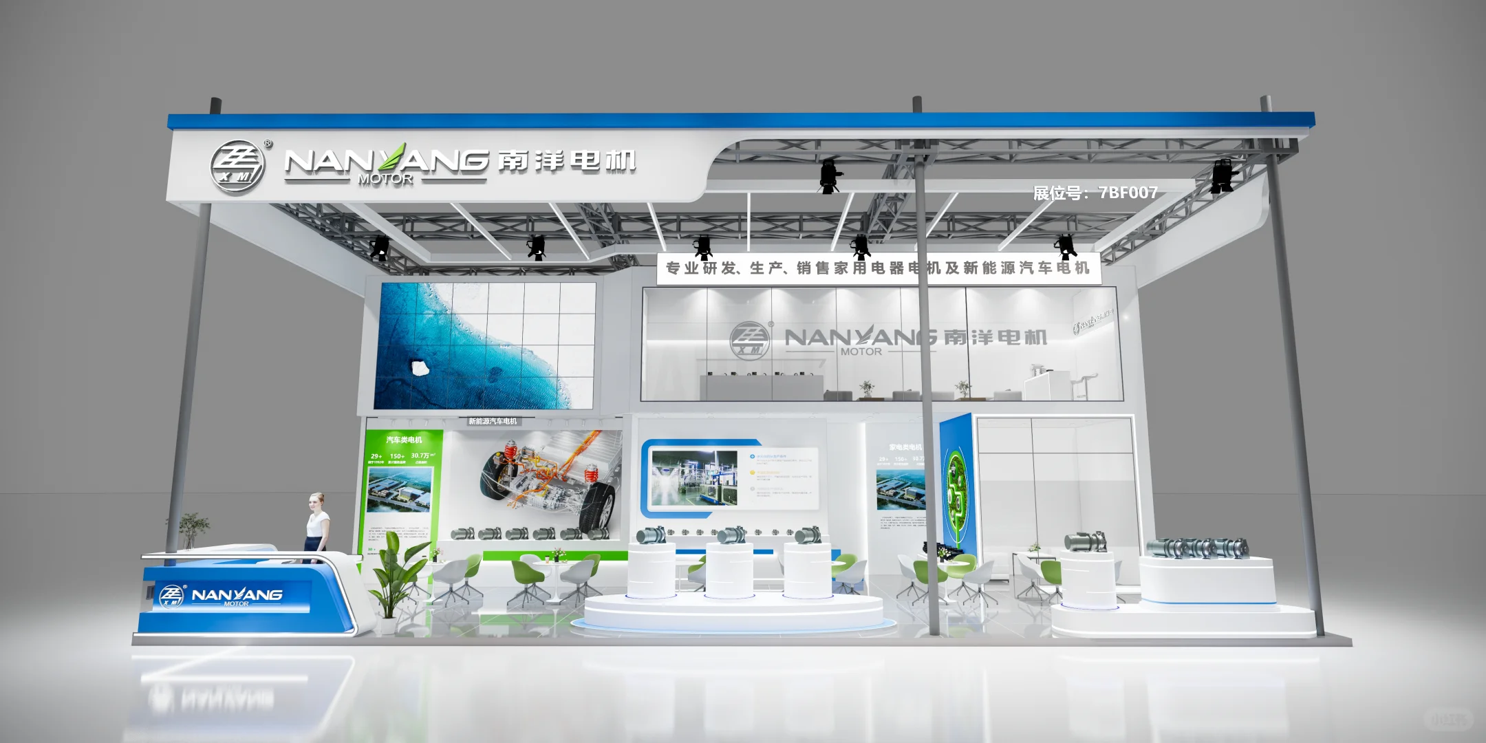南洋电机展台：科技感与工业风的融合