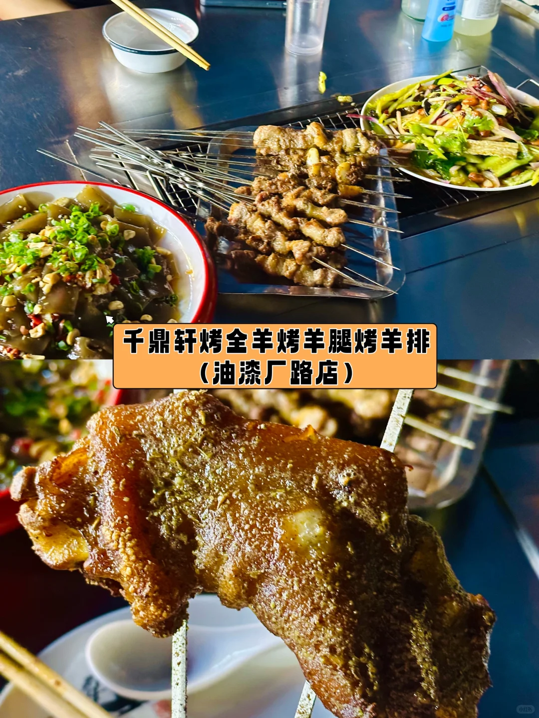 邯郸 | 没有环境只有口味的接地气馆子