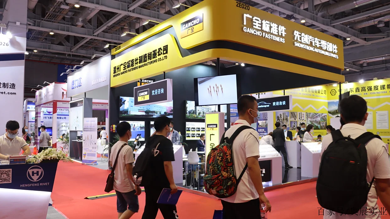 2026上海国际紧固件工业博览会!