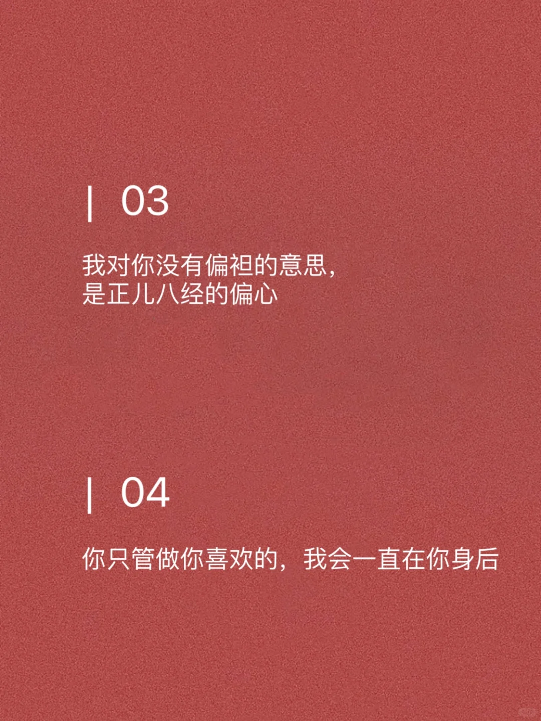 男人根本挡不住的姐式情话?