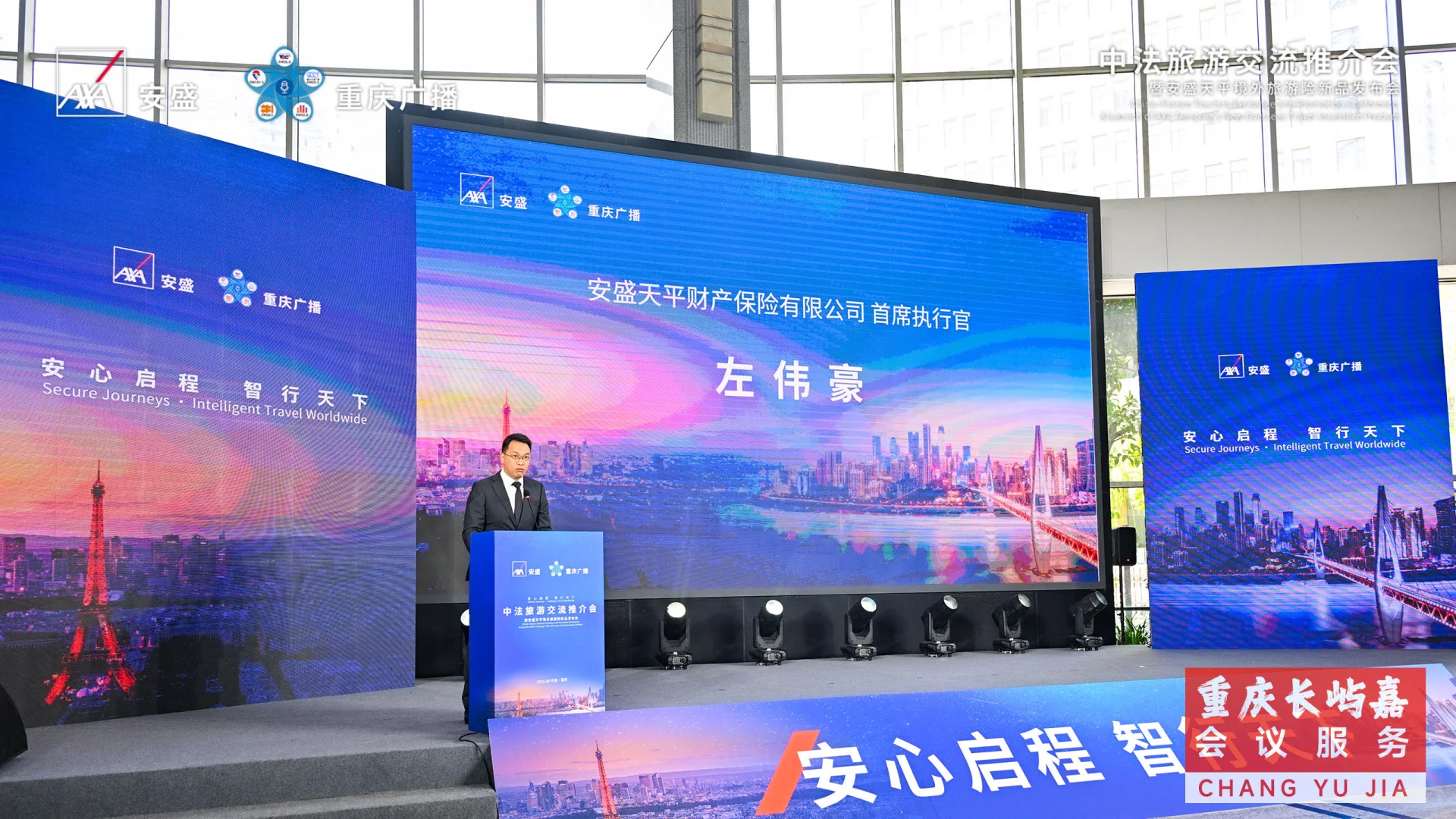 重庆会议策划｜活动执行｜年会策划｜开业活动