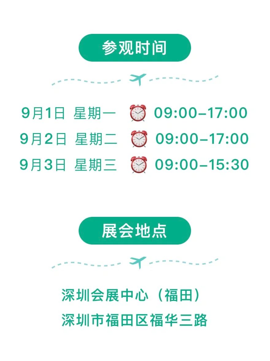 逛展攻略｜深圳制药工业展