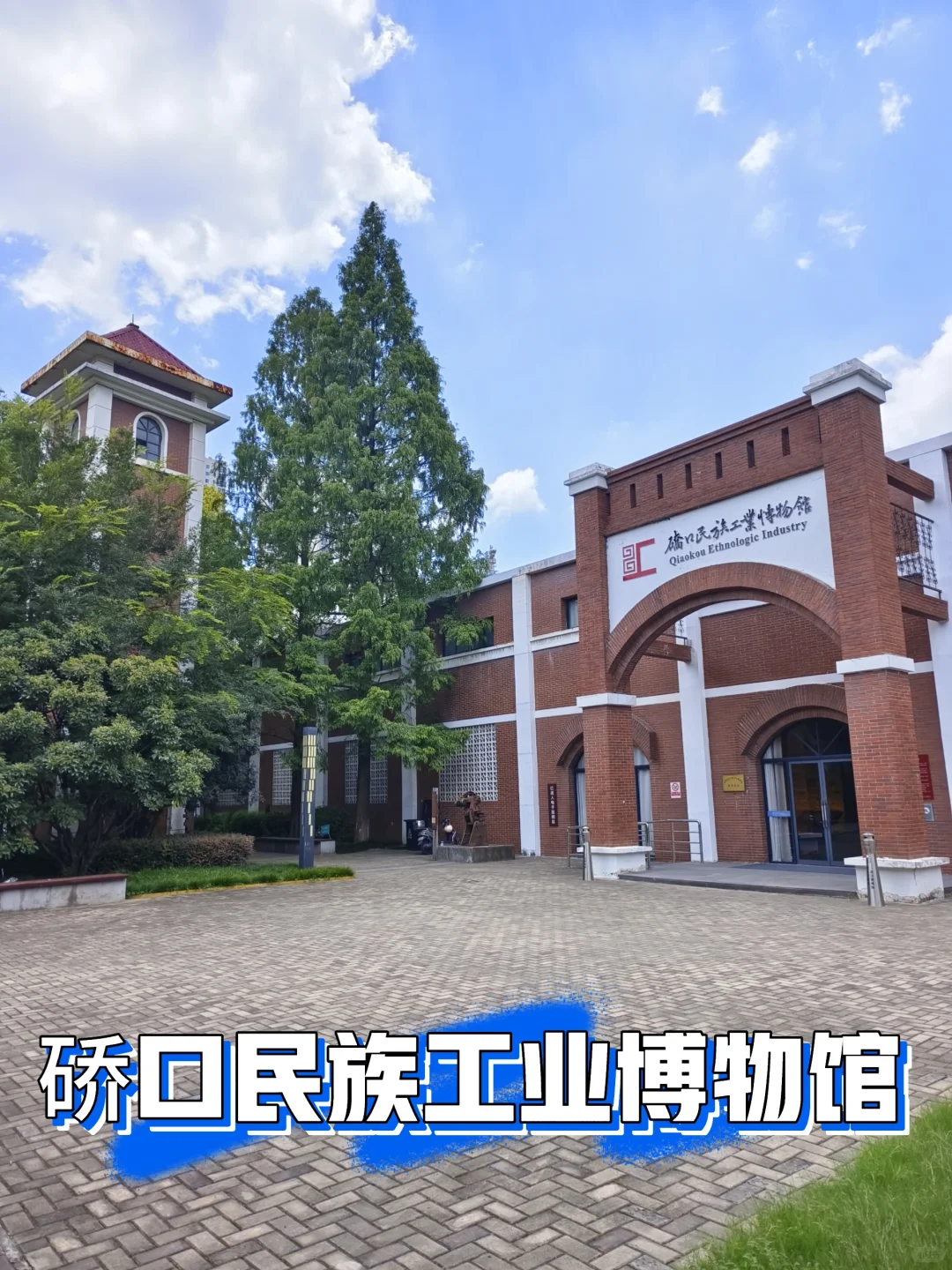 武汉小众博物馆，硚口近代工业发展来这看！