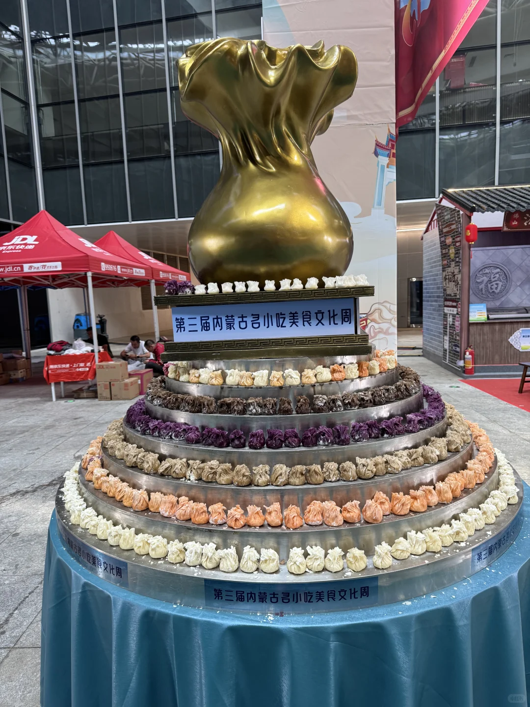 第五届呼和浩特中蒙博览会