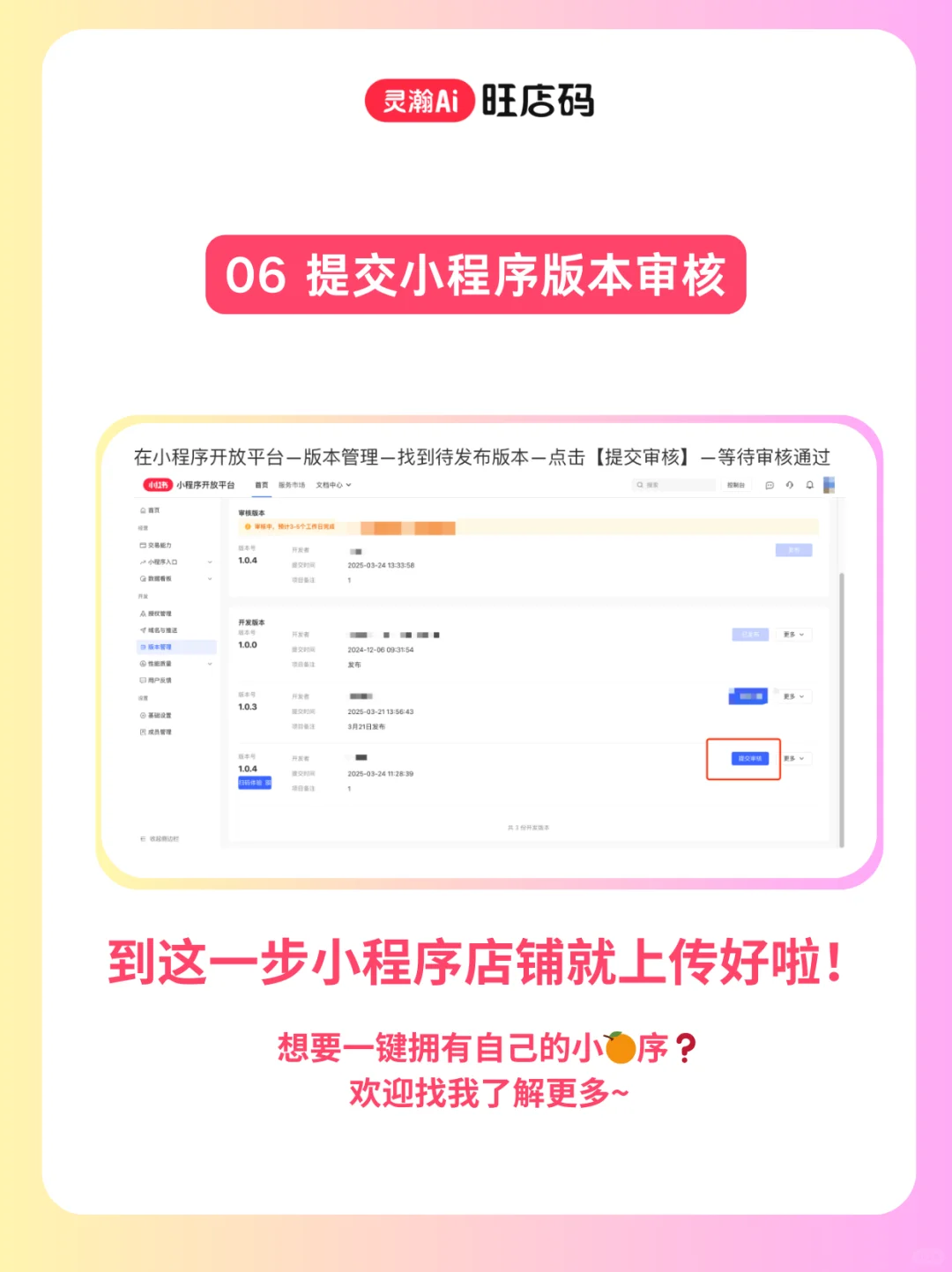 小红书团购小程序实操指南｜3步搞定同城流量