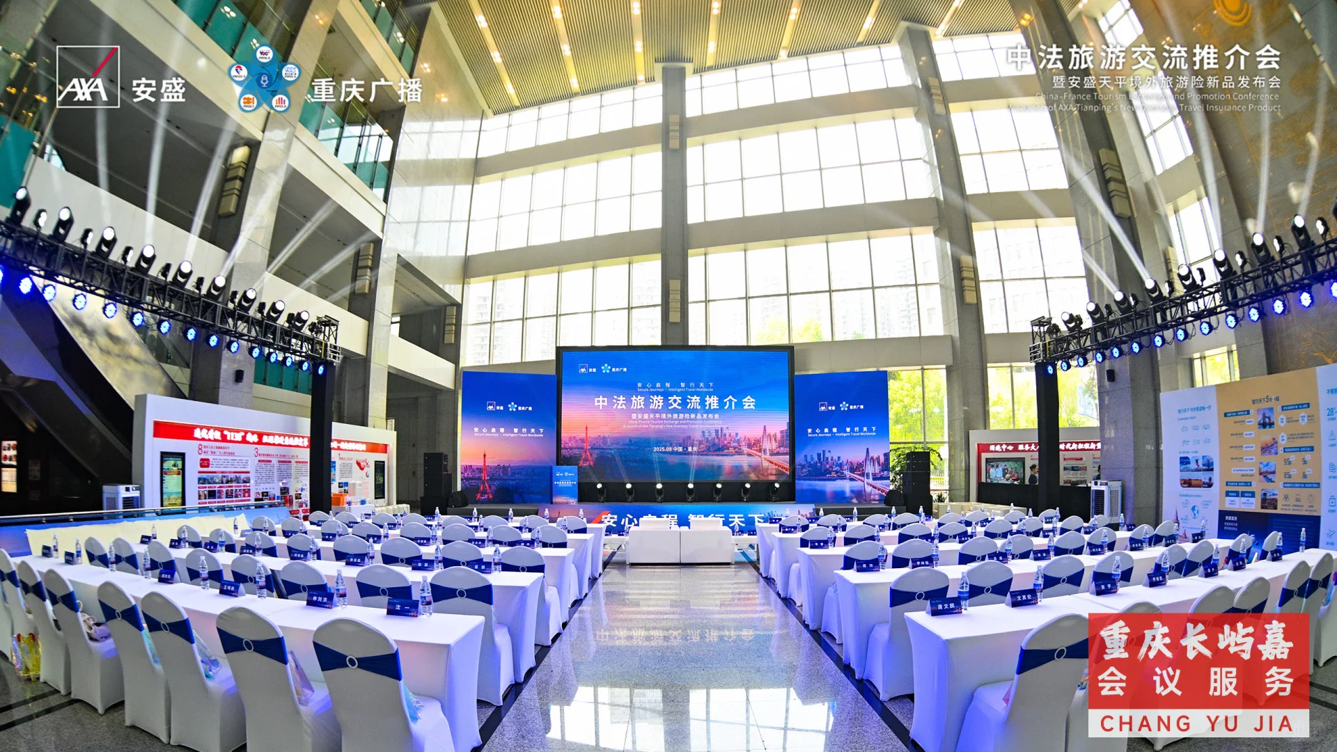 重庆会议策划｜活动执行｜年会策划｜开业活动